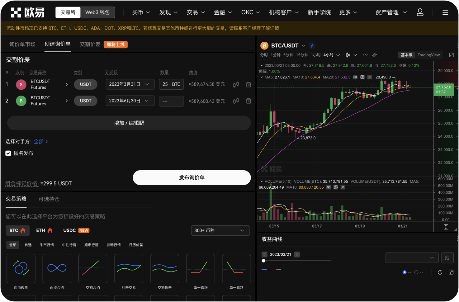 我可以在Bybit上设置定投计划来购买比特币吗